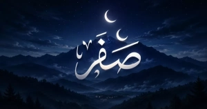 Khutbah Jumat: Bulan Safar, Berkah bagi yang Taat, Sial bagi yang Maksiat